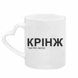 Кружки с ручкой в виде сердца - FATLINE