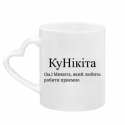 Кружки з ручкою у вигляді серця