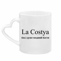 Кружки з ручкою у вигляді серця - FATLINE