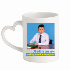 Кружки з ручкою у вигляді серця