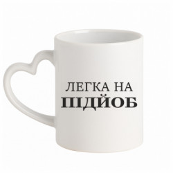 Кружки с ручкой в виде сердца