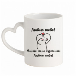 Кружки з ручкою у вигляді серця - FATLINE