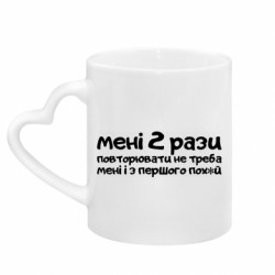 Кружки з ручкою у вигляді серця - FATLINE