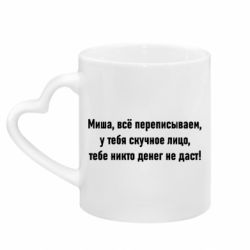 Кружки з ручкою у вигляді серця - FATLINE