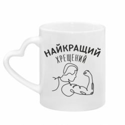 Кружки з ручкою у вигляді серця - FATLINE