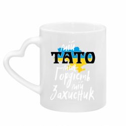 Кружки з ручкою у вигляді серця - FATLINE
