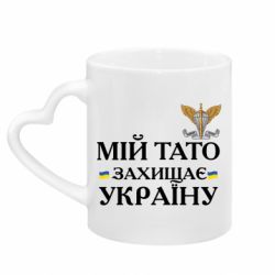 Кружки з ручкою у вигляді серця - FATLINE
