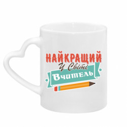 Кружки с ручкой в виде сердца