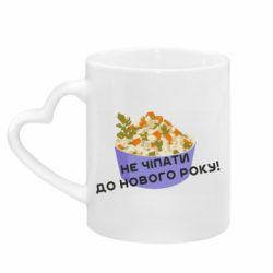 Кружки з ручкою у вигляді серця - FATLINE