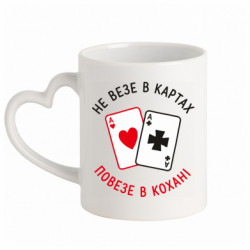 Кружки з ручкою у вигляді серця - FATLINE
