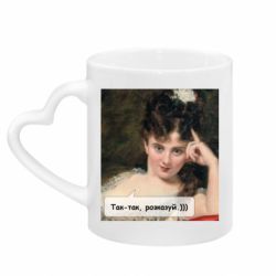 Кружки з ручкою у вигляді серця