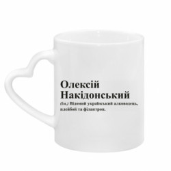Кружки з ручкою у вигляді серця - FATLINE