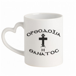 Кружки з ручкою у вигляді серця