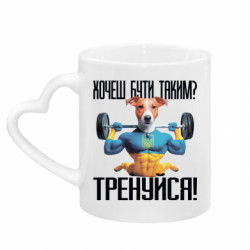 Кружки с ручкой в виде сердца - FATLINE