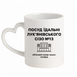 Кружки з ручкою у вигляді серця