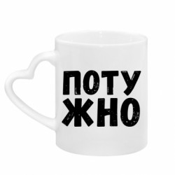 Кружки з ручкою у вигляді серця