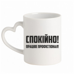 Кружки з ручкою у вигляді серця