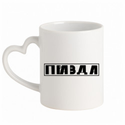 Кружки с ручкой в виде сердца