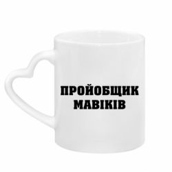 Кружки с ручкой в виде сердца - FATLINE