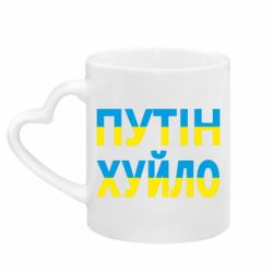 Кружки з ручкою у вигляді серця - FATLINE