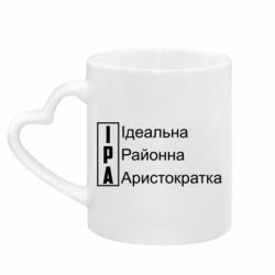 Кружки з ручкою у вигляді серця - FATLINE