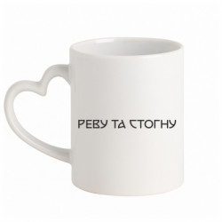 Кружки с ручкой в виде сердца