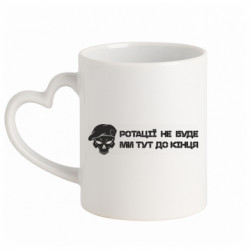 Кружки с ручкой в виде сердца