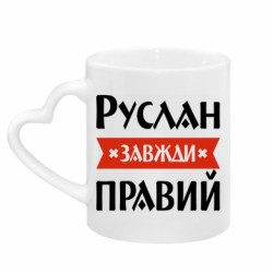 Кружки с ручкой в виде сердца