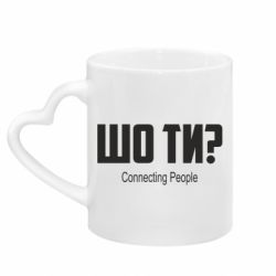 Кружки з ручкою у вигляді серця - FATLINE