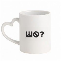 Кружки с ручкой в виде сердца