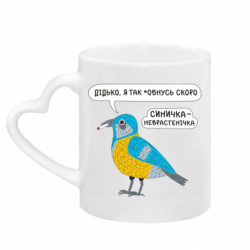 Кружки з ручкою у вигляді серця - FATLINE