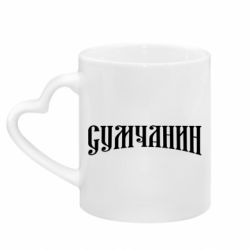 Кружки с ручкой в виде сердца - FATLINE