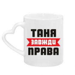 Кружки с ручкой в виде сердца