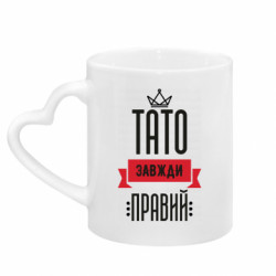Кружки з ручкою у вигляді серця - FATLINE