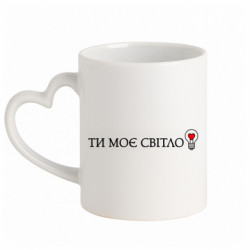 Кружки з ручкою у вигляді серця