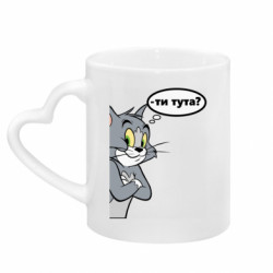 Кружки з ручкою у вигляді серця