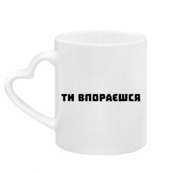 Кружки з ручкою у вигляді серця - FATLINE