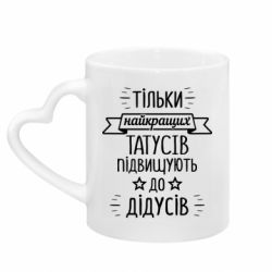 Кружки с ручкой в виде сердца - FATLINE