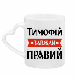Кружки с ручкой в виде сердца