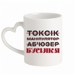 Кружки з ручкою у вигляді серця