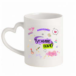 Кружки с ручкой в виде сердца