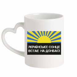 Кружки з ручкою у вигляді серця