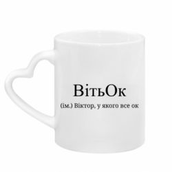 Кружки с ручкой в виде сердца