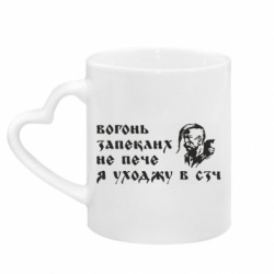 Кружки з ручкою у вигляді серця - FATLINE