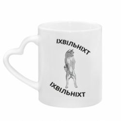 Кружки з ручкою у вигляді серця - FATLINE