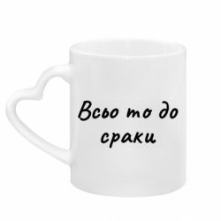 Кружки с ручкой в виде сердца