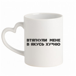 Кружки с ручкой в виде сердца