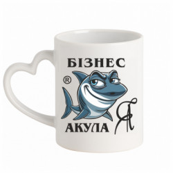 Кружка с ручкой в виде сердца Я бизнес акула - FATLINE Кружка с ручкой в виде сердца Я бизнес акула