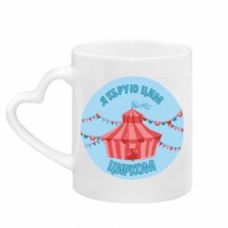 Кружки с ручкой в виде сердца - FATLINE