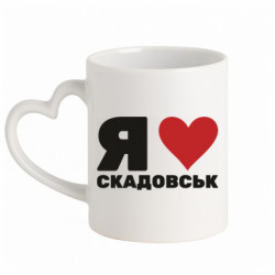 Кружки з ручкою у вигляді серця